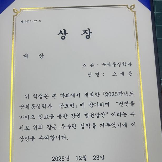 2025학년도 2학기 공모전 개최 대표이미지